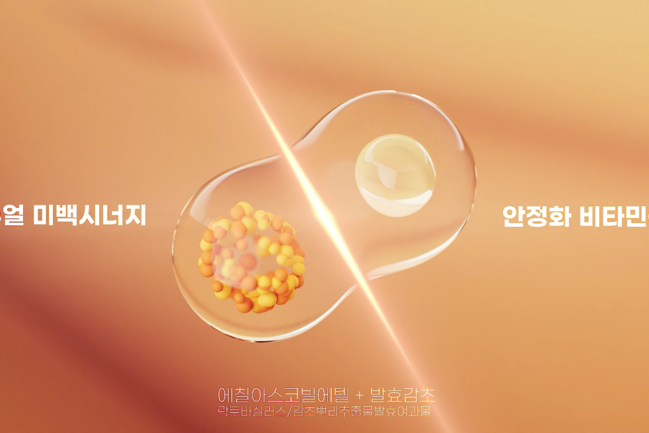 비타민C 앰플 스킨케어 3D 애니메이션